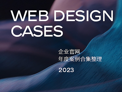 2023年官网合集二