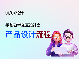 交互