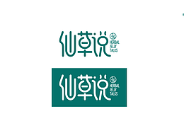 壹鼎視覺工廠：仙草說全案品牌設(shè)計(jì)