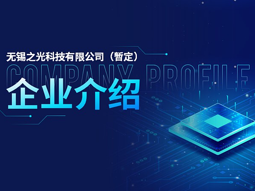 企業(yè)介紹（個人主頁-ZNjUxNTQ1MDQ=） - PPT/Keynote - 站酷設(shè)計師谷谷小怪原創(chuàng)素材 - 站酷ZCOOL