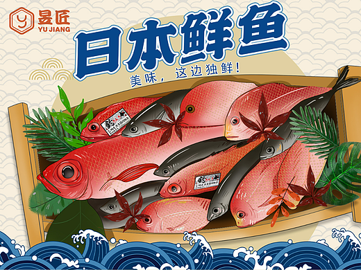 日系美食料理