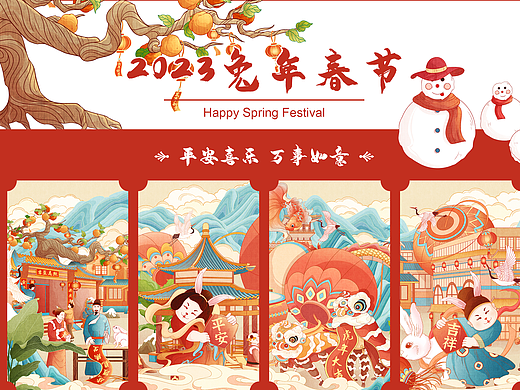 2023兔年春节国潮插画长卷