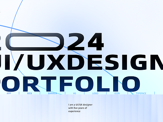 2023-2024UIUX作品集