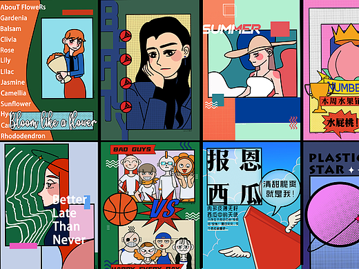 孟菲斯风格海报合集