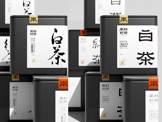 包装渲染丨南科好茶包装渲染，你更喜欢书法还是字体呢