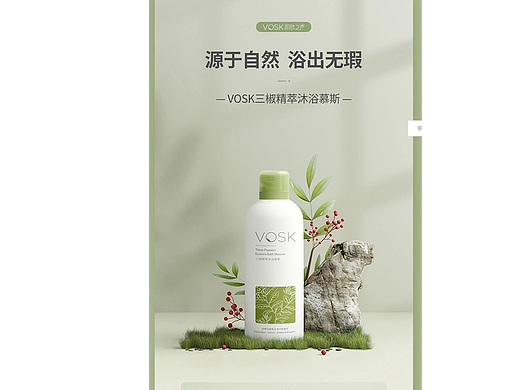 护肤品详情图