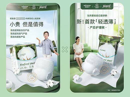 2022年轻肤理尿裤详情设计（个人主页-ZNjMxNTQwODQ=） - 电商 - 站酷设计师零晨半原创素材 - 站酷ZCOOL