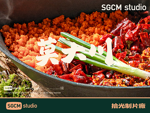 餐饮品牌摄影 | 莫大川 X SGCM 拾光制片廠