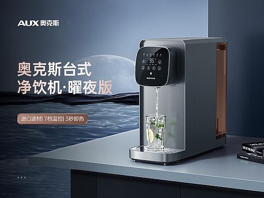 奥克斯V11台面净饮机详情