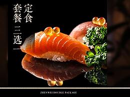 日料 黑金风 美团/大众点评 轮播图 | 团单设计