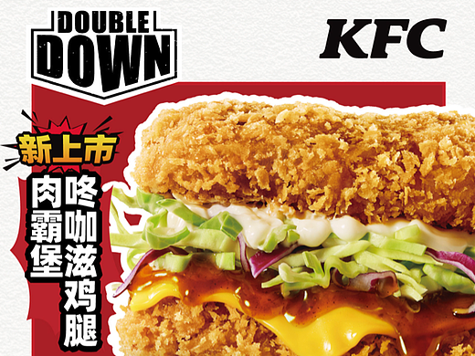 [视觉创意/美食摄影] KFC-2022-DOUBLE DOWN