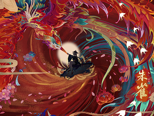 四灵绘卷∣朱雀×朱莲浴火kv