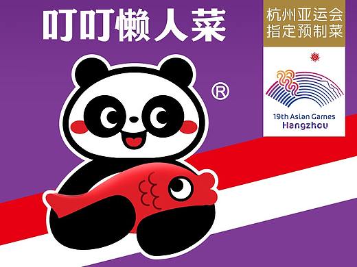 LOGO 包装设计 VI VI设计 IP设计 预制菜包装 食品包装