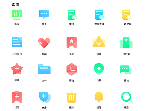 线面图标