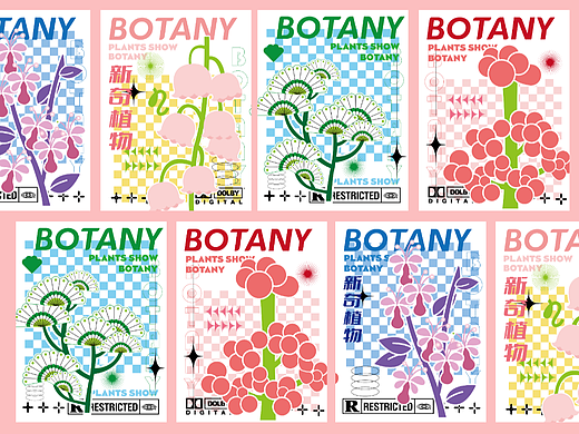 新奇植物展 插画海报