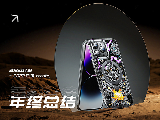 2022  年度渲染总结  CASEKOO手机壳