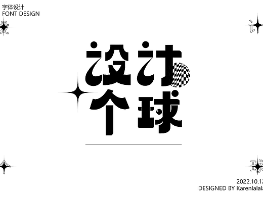 【第一天】字体设计