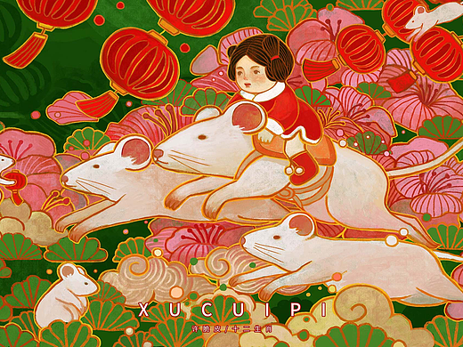十二生肖系列插画
