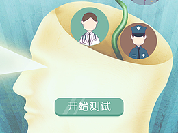 职业测试小工具