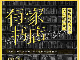 有家書(shū)店