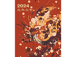 龙