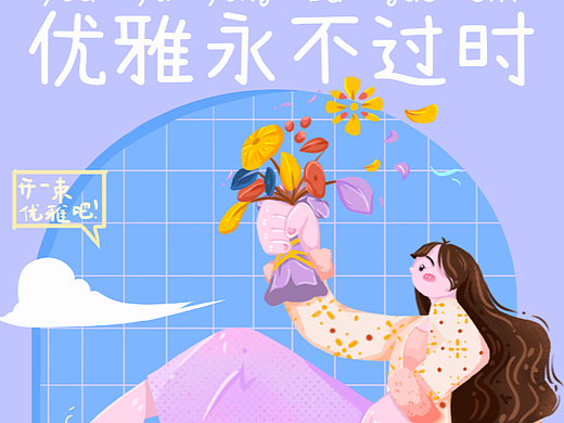 扁平风插画||画中世界