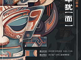 文创案例
