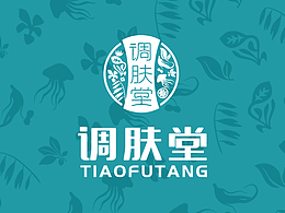 调肤堂 | 品牌视觉设计