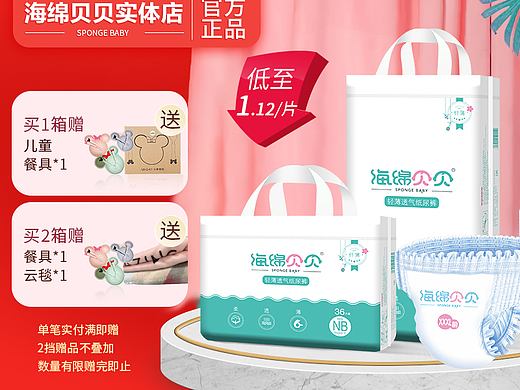 （纸尿裤，食用油，隐身wifi）主图