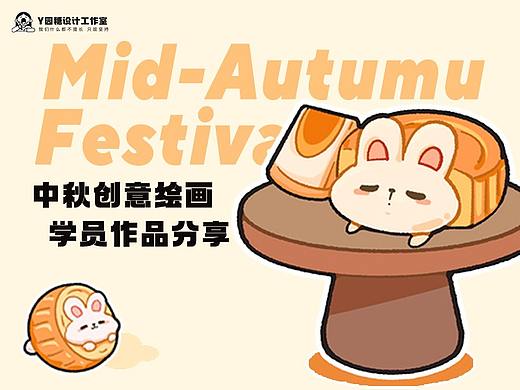 #视觉分享#中秋创意插画学员作品【2023年9月更新】