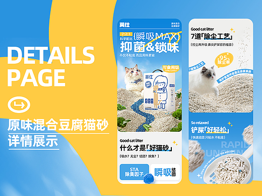 原味混合豆腐猫砂详情页