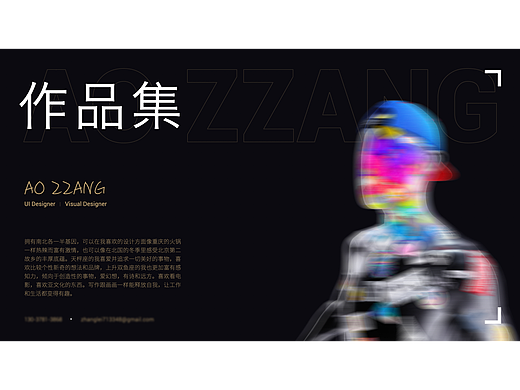 个人简历作品集
