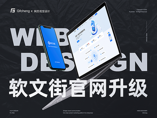 软文街官网升级2.0