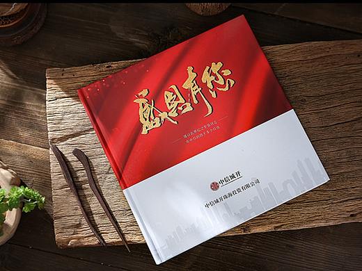 公司领导离任纪念册案例欣赏-高端领导退休相册定制