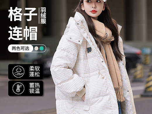 天猫淘宝女装羽绒服800文案主图直通车排版设计6