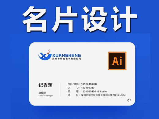 【AI教程】10分钟学会名片设计！