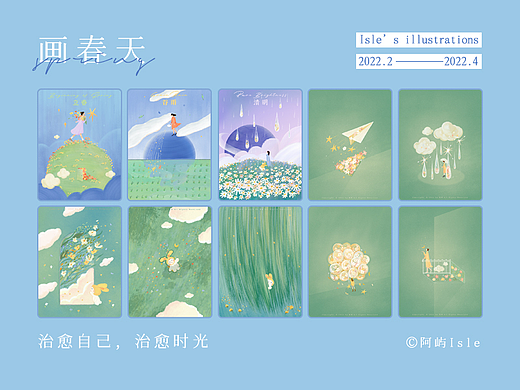 画春天——春季系列合集