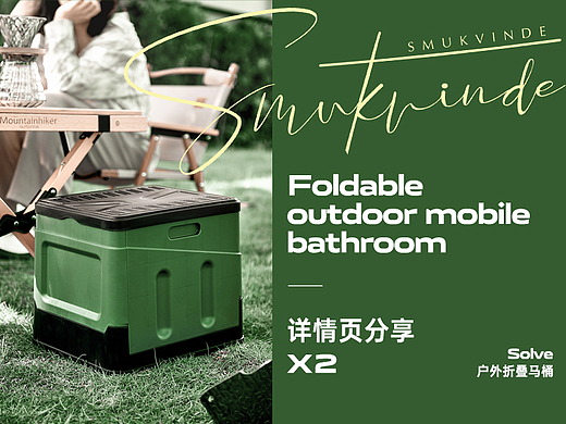 户外折叠卫生间详情x2