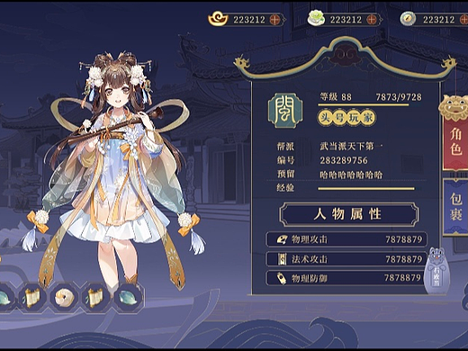 二次元