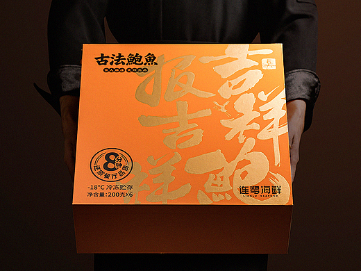 古法鲍鱼新春礼盒 | 大礼大心意
