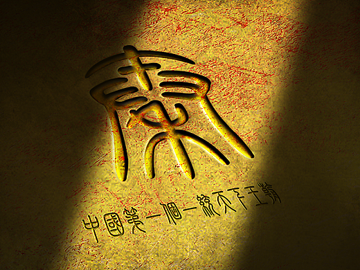 博物馆触摸屏界面