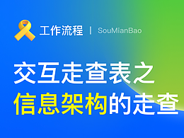 移动端页面设计（B端）