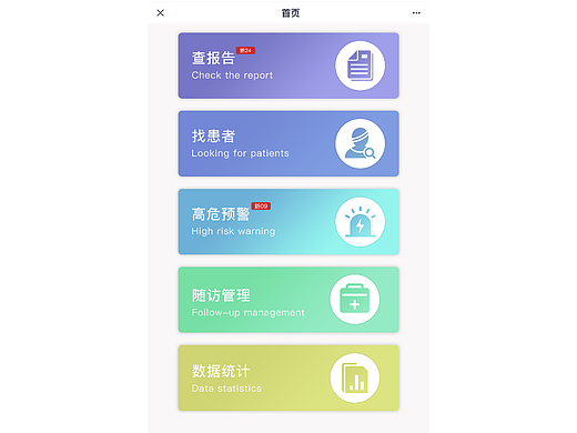 心身检测系统（B端）ipad版（个人主页-ZNjE1MTMxMDQ=） - APP界面 - 站酷设计师思念到如今原创素材 - 站酷ZCOOL