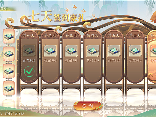 七日签到界面（个人主页-ZNjY4NDc5NDQ=） - 游戏UI - 站酷设计师_c橙花原创素材 - 站酷ZCOOL