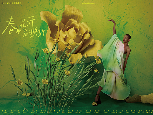 春花开