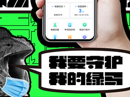 文字版式设计08-坚持核酸