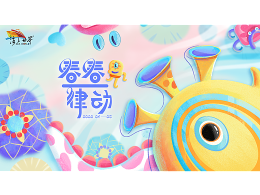 海上世界活动主k飞机稿