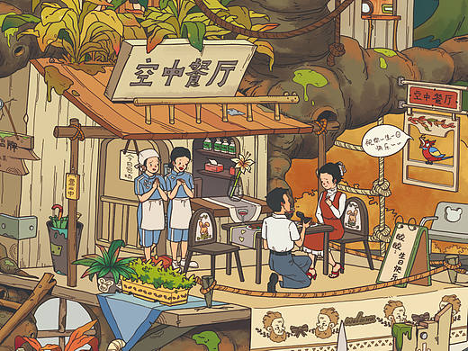 树屋小镇