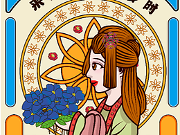 穆夏風(fēng)插畫設(shè)計(jì)