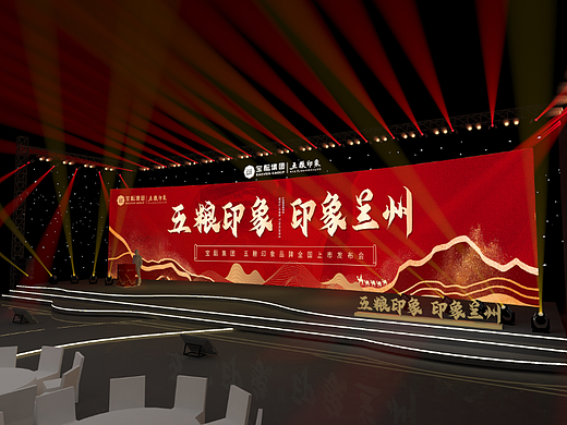 白酒新品发布会
